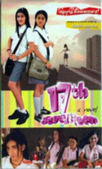 Image of Seventeen